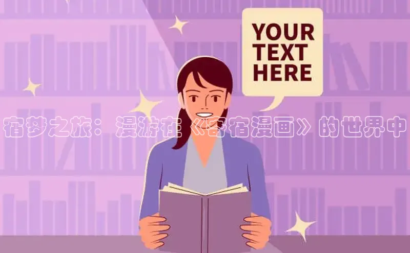 好看的韩漫在线阅读免费下拉式好看